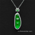 Женское темперамент зеленый нефритовый зеленый жадийский подвесной ожерелье